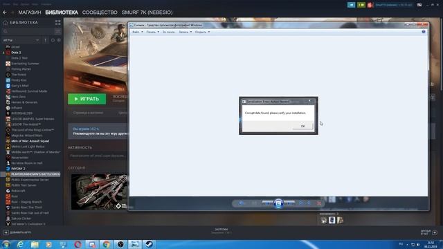 Corrupt data found, please verify your installation || не запускается PUBG смотреть онлайн