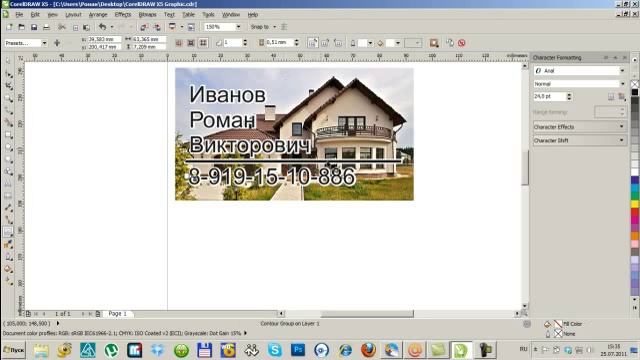 Визитка в CorelDraw avi смотреть онлайн
