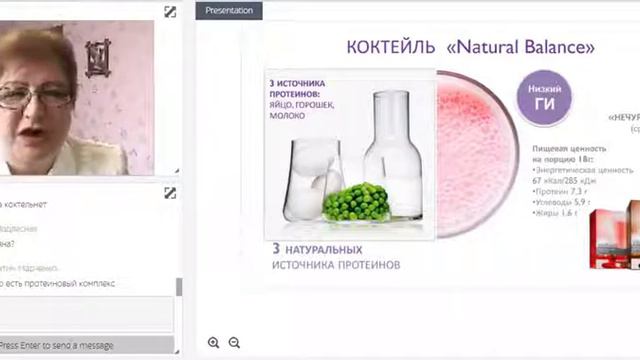 Доктор педиатр неонатолог Елена Демченко о Welleness от Орифлэйм HIGH смотреть онлайн