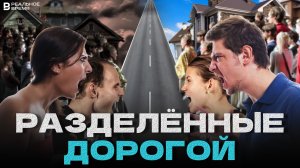 Как Вознесенский тракт распилил казанский поселок