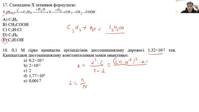 #2. Химия - Нұсқа талдау(ҰБТ 2022 ЖАҢА БАЗА) - Жолдас Ерасыл смотреть онлайн