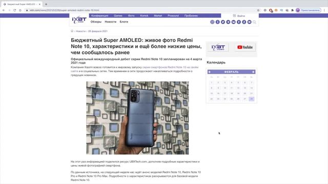 Redmi Note 10 будет представлен 4 марта смотреть онлайн
