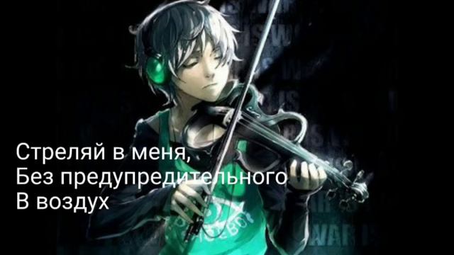 Музыкант из Крипипасты песня