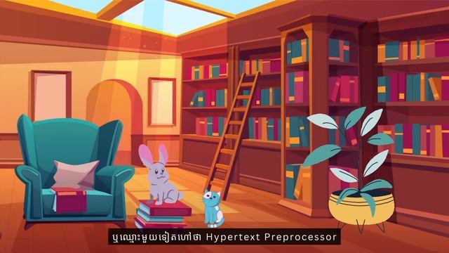 ប្រវត្តិនៃការបង្កើតភាសារកូដ PHP | ពាក្យពេញរបស់ PHP | History of PHP | Freelearn24h смотреть онлайн