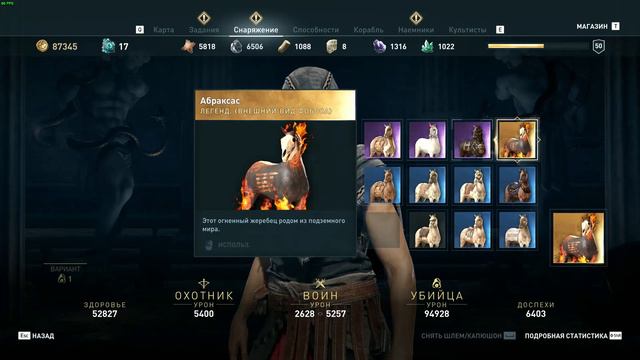 Assassin’s Creed® Odyssey бессмертный, да? смотреть онлайн
