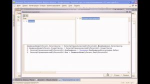 Программирование 1С 8.2 (базовый курс ч. 3) Запросы. Чтение данных из регистра бухгалтерии