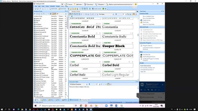 Устанавливаем FontExpert. Программа для работы со шрифтами на Windows смотреть онлайн