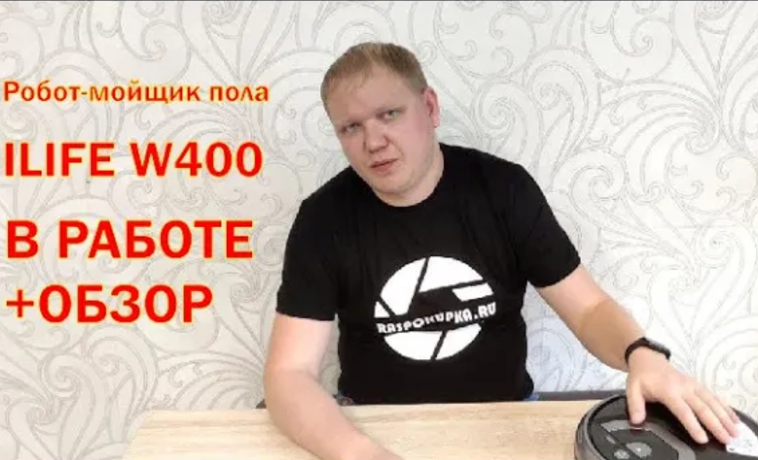 Робот - мойщик пола ILIFE W400 в работе.mp4