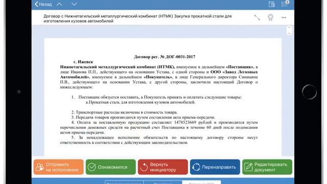 Проекты резолюций из нескольких поручений в Directum Solo смотреть онлайн