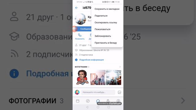 Как же заблокировать человека ВК смотреть онлайн