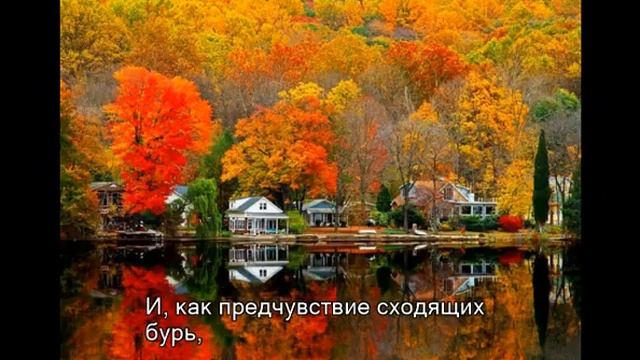 Стихотворение Осенний вечер смотреть онлайн