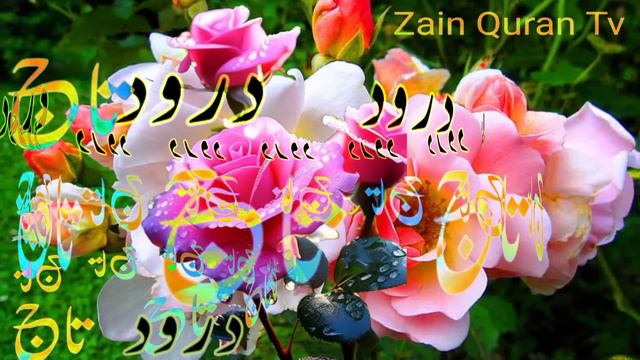 Darood E Ta | درود تاج | Darood Pak Darood Shareef,Ep,NO-11-درود شریف
