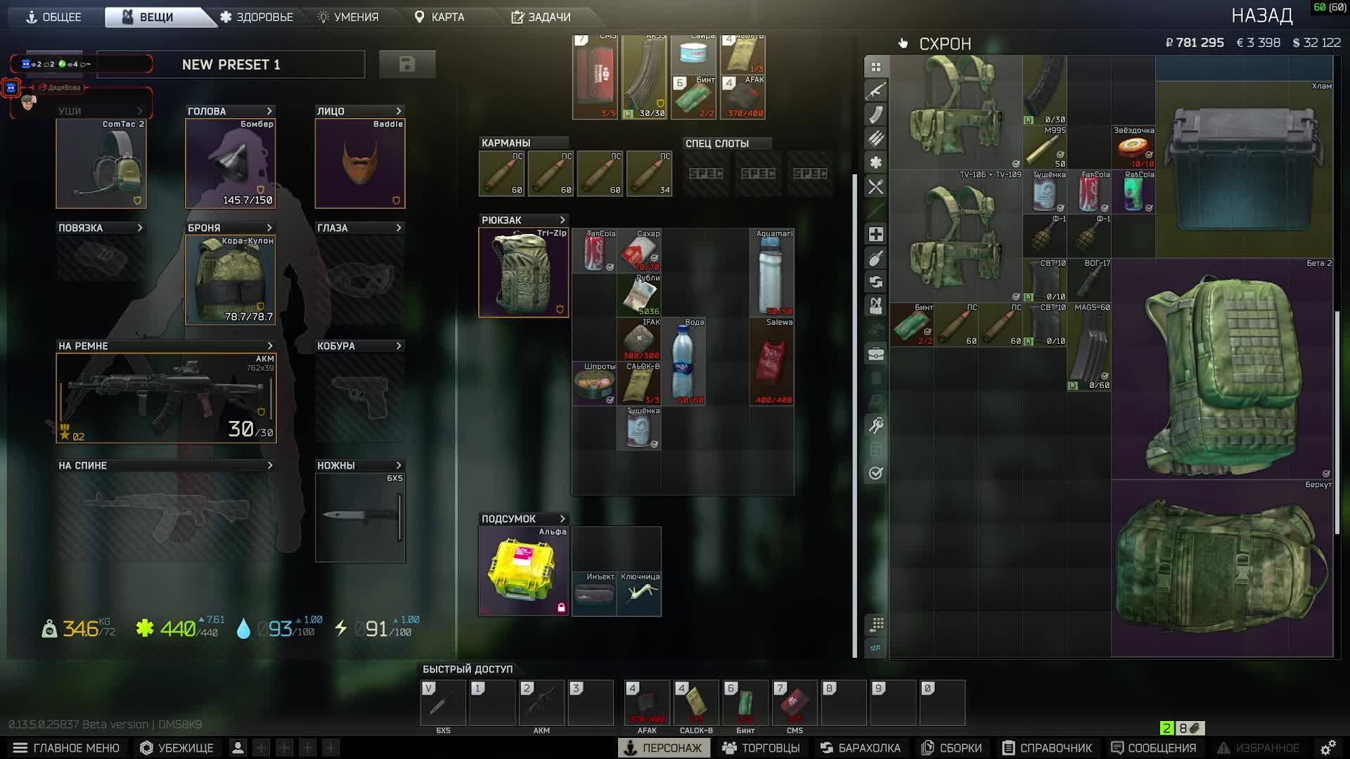 Тарков и запятая.Escape From Tarkov.