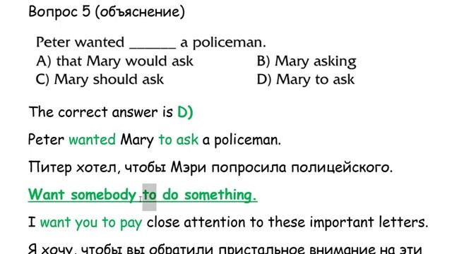 Английская грамматика| Тест по грамматике 3 с пояснением смотреть онлайн