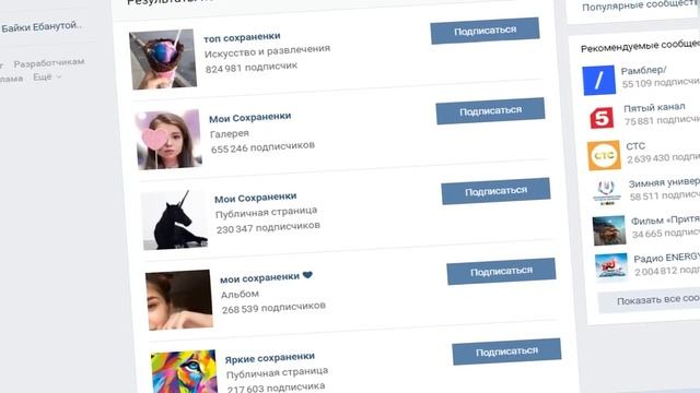 ЧТО ПРОИЗОШЛО С ВК - КАК ОТКРЫТЬ СОХРАНЕНКИ ВКОНТАКТЕ? смотреть онлайн