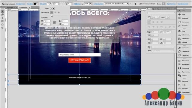 Запись вебинара: профессиональный лендинг
