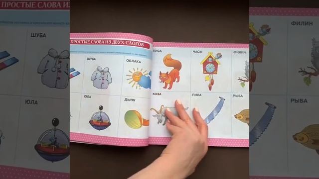 Альбом по развитию речи для самых маленьких смотреть онлайн