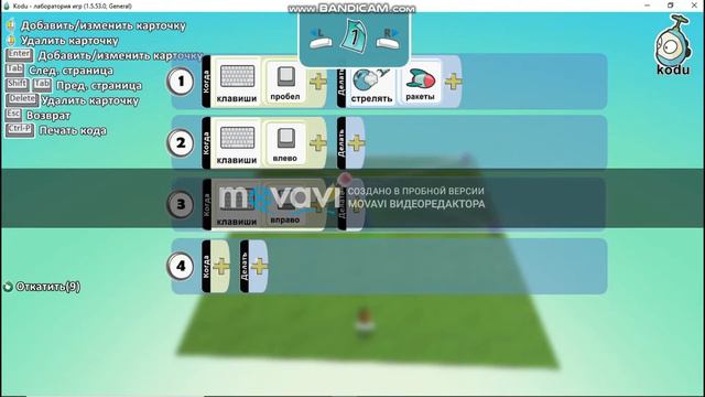 Kodu Game Lab - Функция "Родитель" (lesson 7) смотреть онлайн