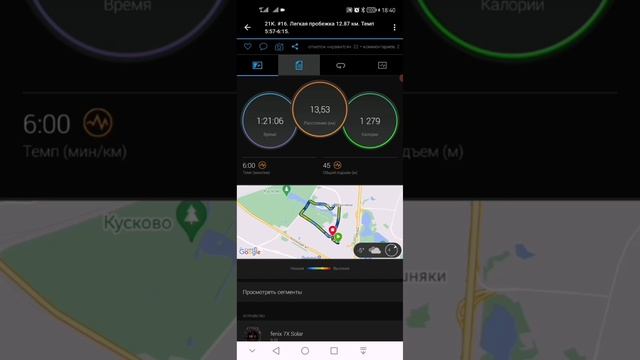 № 37-6. Polar Flow и Garmin connect. Сравнение интерфейса тренировки в каждом приложении. смотреть онлайн