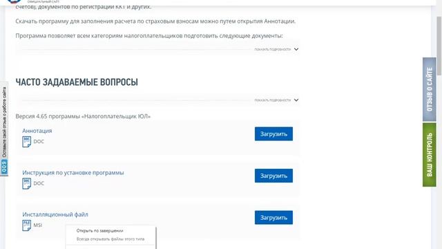 Как открыть файл XML с декларацией 3-НДФЛ смотреть онлайн