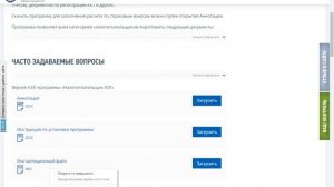 Как открыть файл XML с декларацией 3-НДФЛ