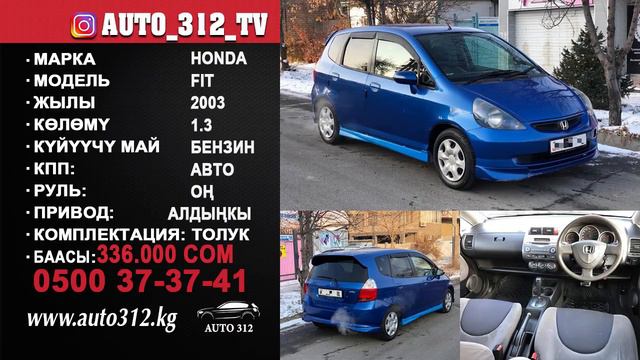 Продажа авто КР "Бишкек" 25.11.2020 смотреть онлайн