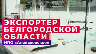 НПО "Алексеевское" смотреть онлайн