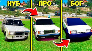 ПРОКАЧАЛ РУССКИЙ ВАЗ 2107 БРОДЯГА ДО УРОВНЯ БОГА  ГТА 5 МОДЫ РАЙЛЮХА