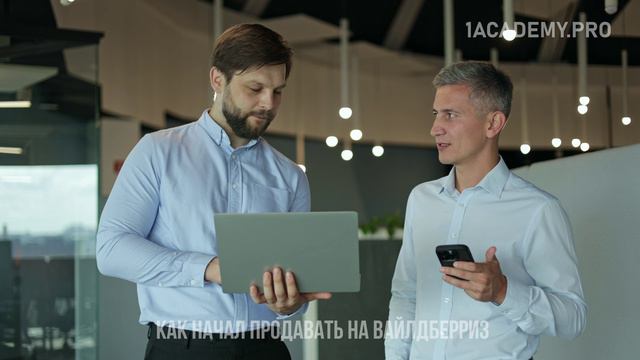 Обучение вайлдберриз с нуля. Советы и лучшие практики для новичков. смотреть онлайн