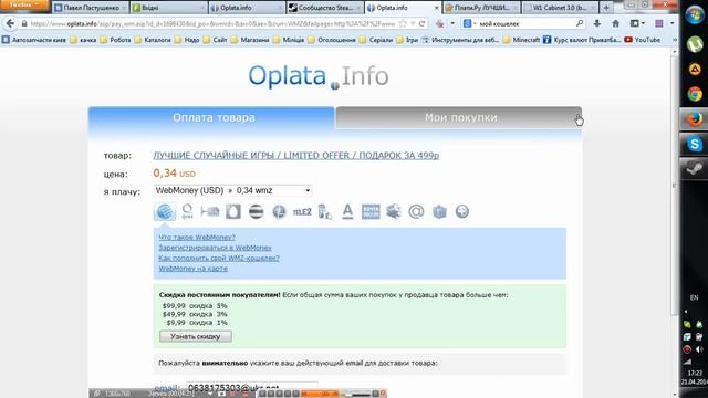 Покупка GTA Complete Pack + Рандомные ключи Steam(подарок) смотреть онлайн