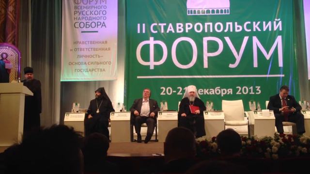 2 Форум Русского нар. собора, заключение смотреть онлайн