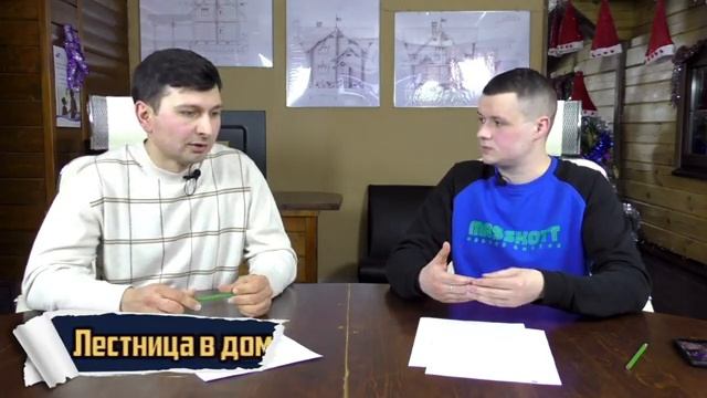 Лестница в доме / Правила выбора / Лестница на второй этаж смотреть онлайн