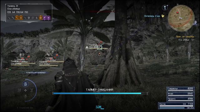 FINAL FANTASY XV призыв левиафана