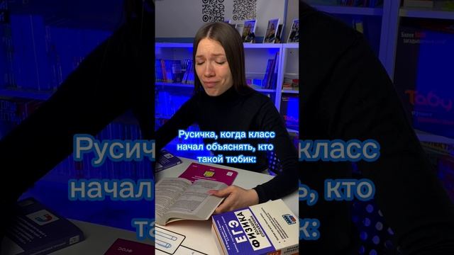 РУСИЧКА ДУШНИЛА ?