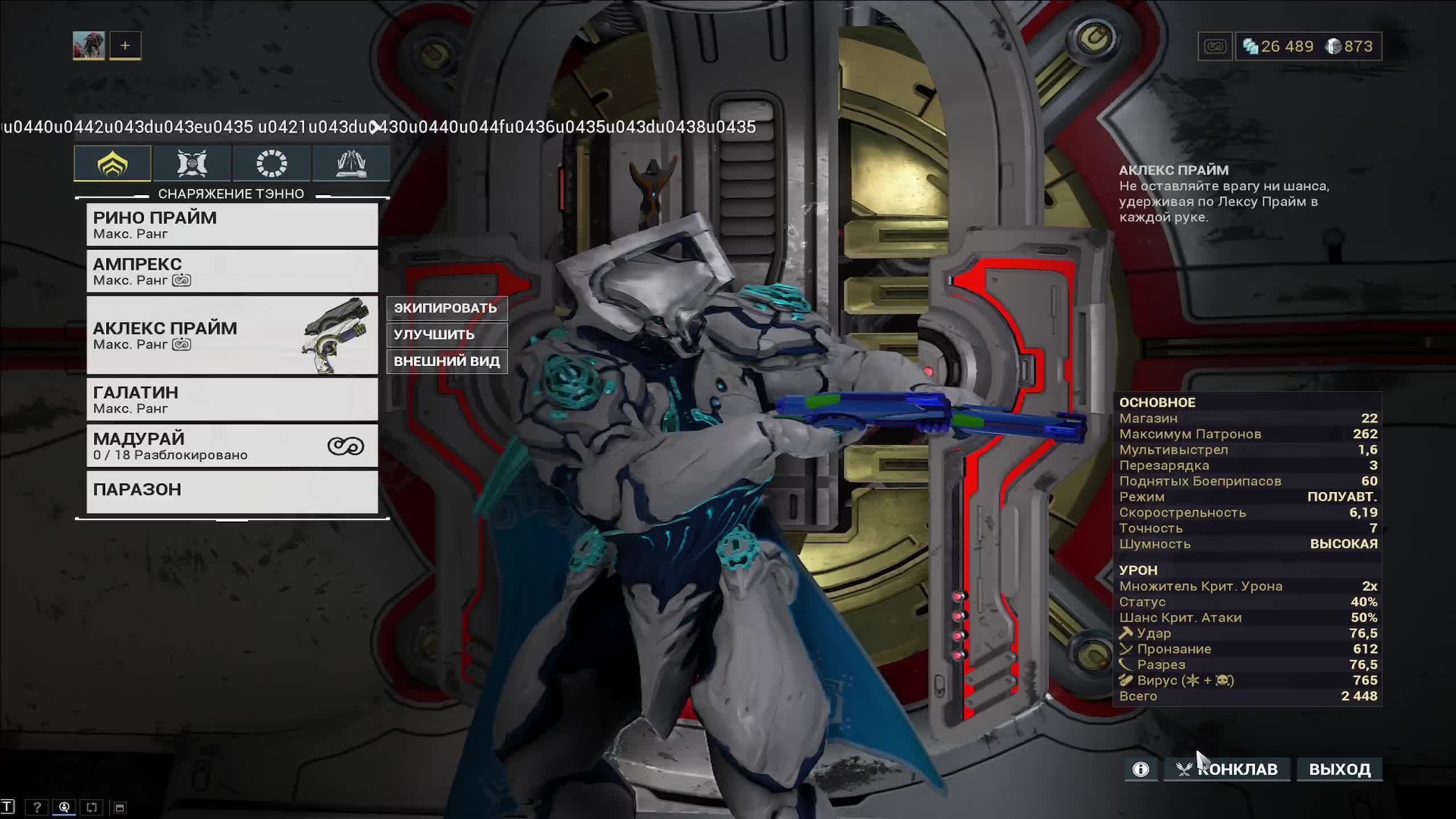 Warframe: Новое начало!