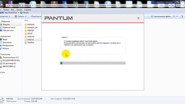 PANTUM P2210 P2216 P2217 ORNATISH / УСТАНОВКА ПРИНТЕР PANTUM P2210 P2216 P2217 смотреть онлайн