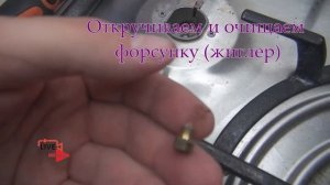 Не горит или гаснет конфорка на газовой плите. Как почистить форсунку (жиглер)?
