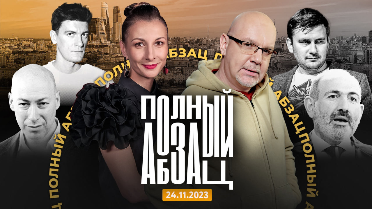 Вопли комика Гудкова, рецепт ВНЖ от Глуховского, демарш Пашиняна