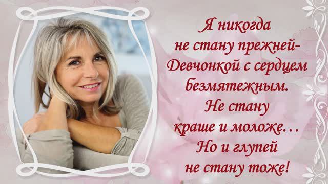 Я - Женщина и значит - королева. Слайд-шоу на заказ смотреть онлайн