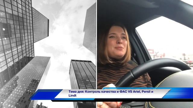 Контроль качества и ФАС VS Ariel, Persil и Lindt смотреть онлайн