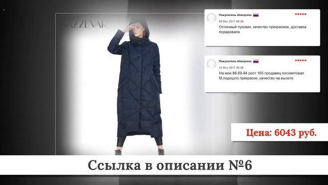 Топ лучших Женских пуховиков из китая #10 смотреть онлайн