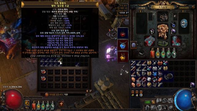 [POE] Heist Deception contract enchant смотреть онлайн