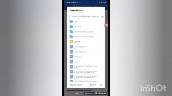 как скачать sonic 3 air на Android
