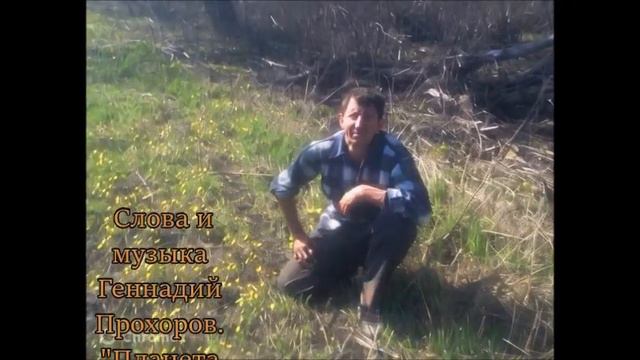 Планета земля смотреть онлайн