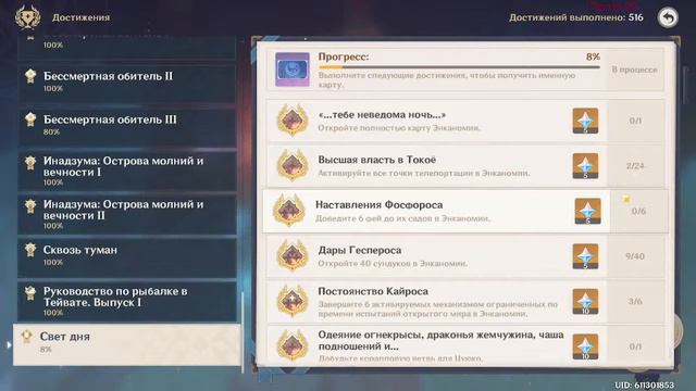 Genshin Impact - Энкономия, приятно) смотреть онлайн