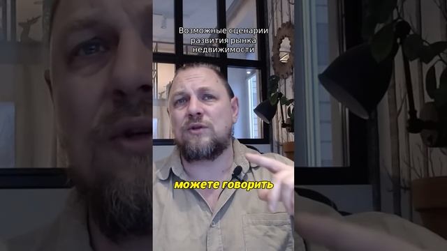 Недвижимость 2024: Что Нас Ждет? Анализ и Прогноз Рынка на Ближайший Год! смотреть онлайн