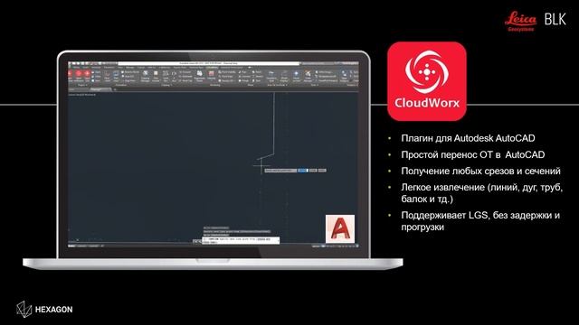 Leica BLK2GO ручной лазерный сканер смотреть онлайн