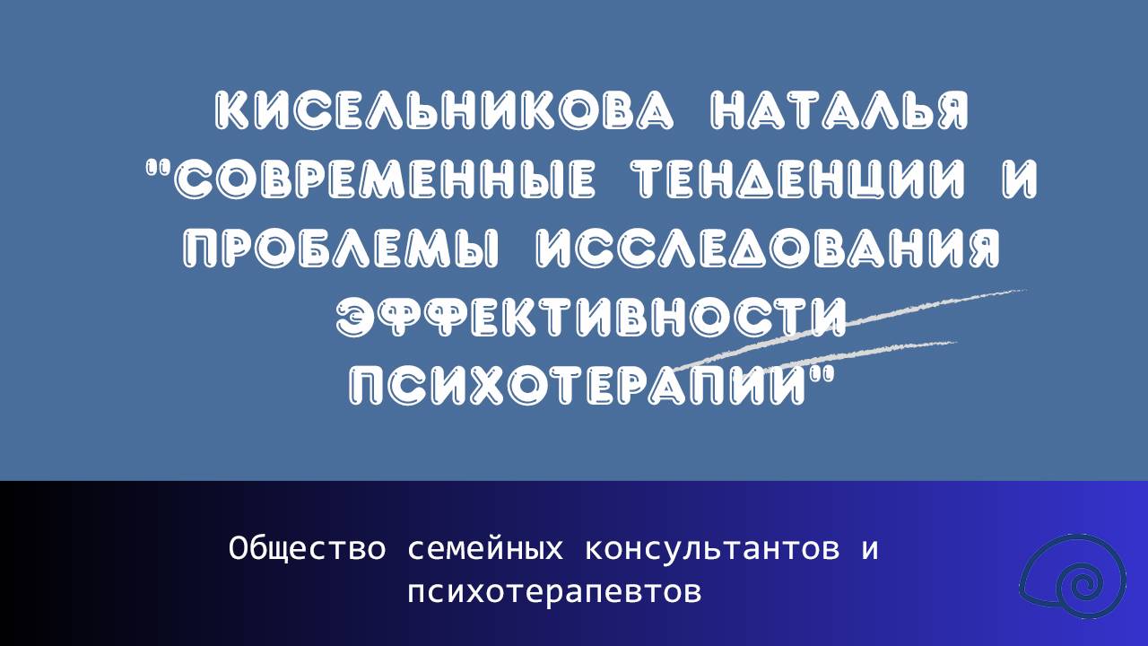 Кисельникова Наталья 