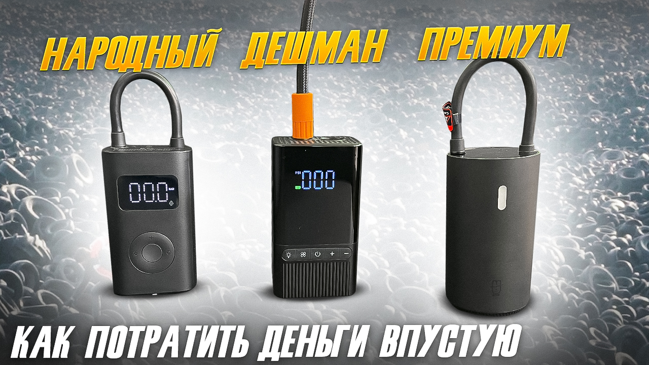 Не переплачивай за шиномонтаж! смотреть онлайн