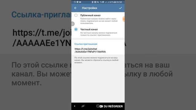 Как в телеграмме с телефона создать канал смотреть онлайн